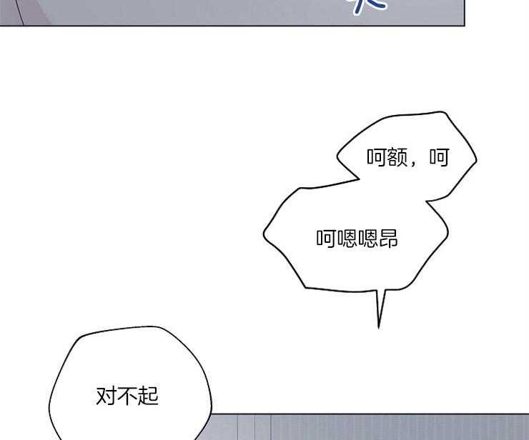 《深海低语（第二季）》漫画最新章节第67话 67_道歉免费下拉式在线观看章节第【34】张图片