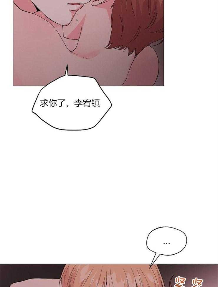 《深海低语（第二季）》漫画最新章节第67话 67_道歉免费下拉式在线观看章节第【6】张图片