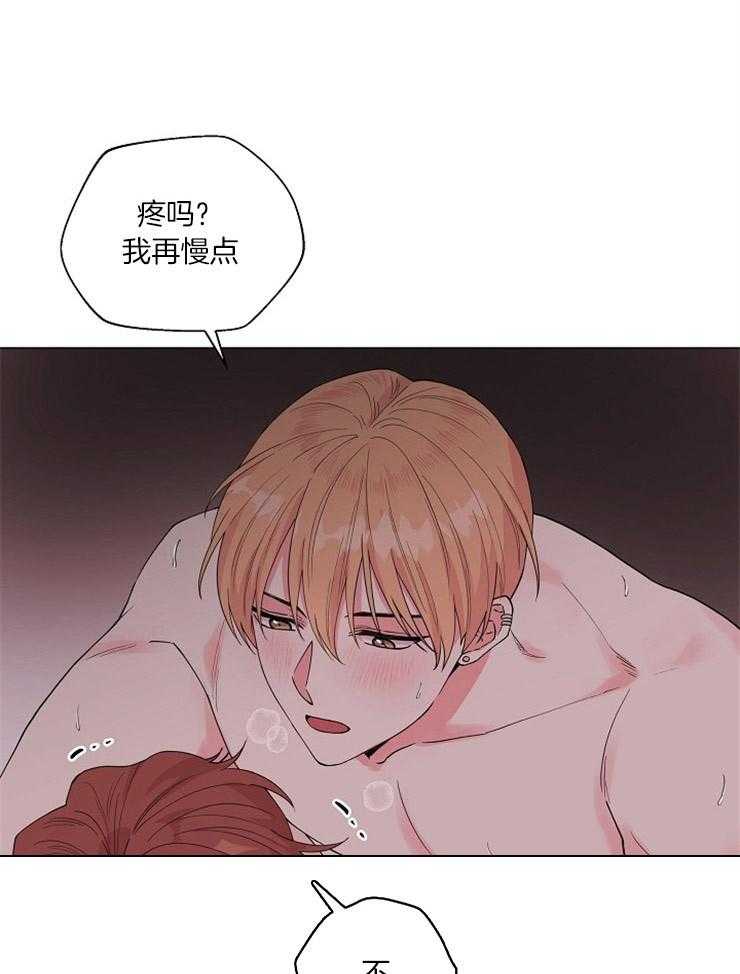 《深海低语（第二季）》漫画最新章节第67话 67_道歉免费下拉式在线观看章节第【13】张图片