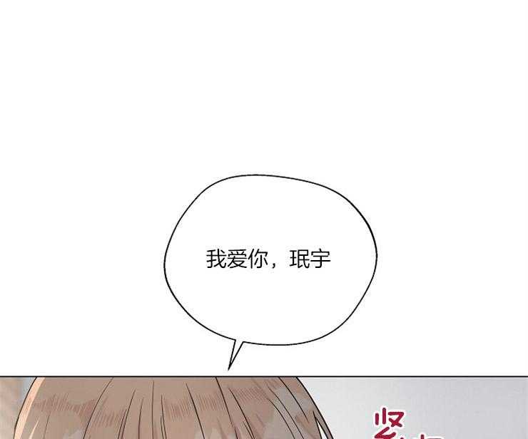 《深海低语（第二季）》漫画最新章节第67话 67_道歉免费下拉式在线观看章节第【38】张图片