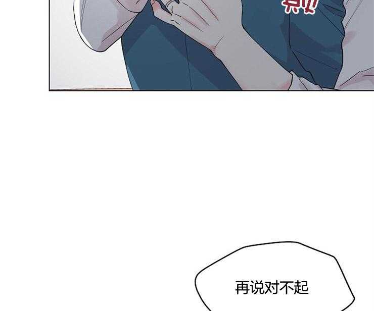 《深海低语（第二季）》漫画最新章节第67话 67_道歉免费下拉式在线观看章节第【32】张图片