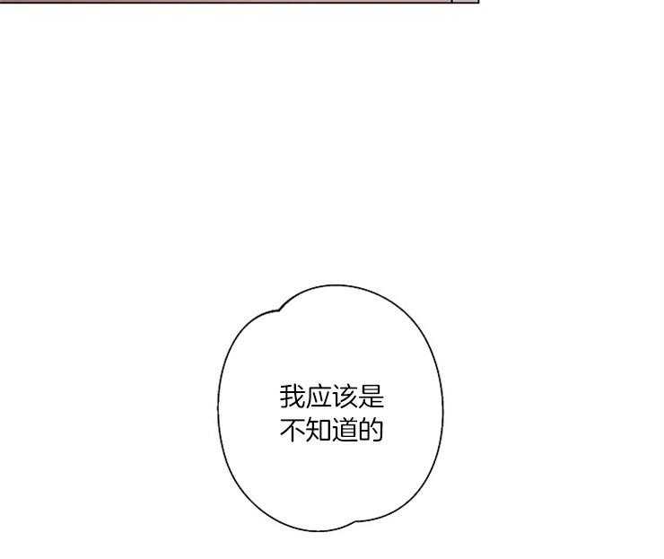 《深海低语（第二季）》漫画最新章节第68话 68_过往免费下拉式在线观看章节第【33】张图片