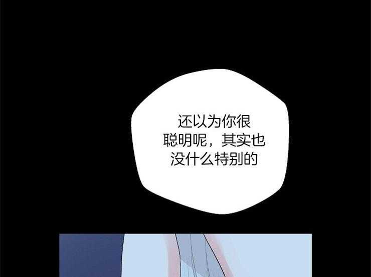 《深海低语（第二季）》漫画最新章节第69话 69_报复的理由免费下拉式在线观看章节第【33】张图片