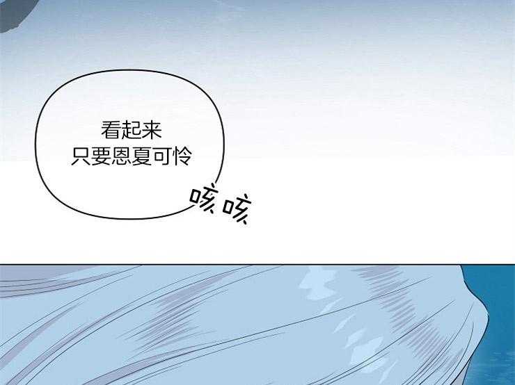 《深海低语（第二季）》漫画最新章节第69话 69_报复的理由免费下拉式在线观看章节第【22】张图片