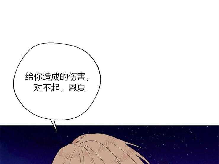 《深海低语（第二季）》漫画最新章节第69话 69_报复的理由免费下拉式在线观看章节第【2】张图片