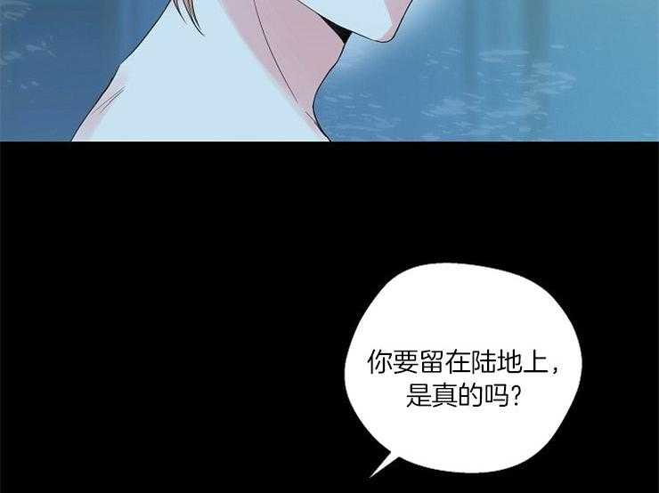 《深海低语（第二季）》漫画最新章节第69话 69_报复的理由免费下拉式在线观看章节第【43】张图片