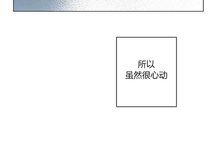 《深海低语（第二季）》漫画最新章节第70话 70_需要代价免费下拉式在线观看章节第【12】张图片