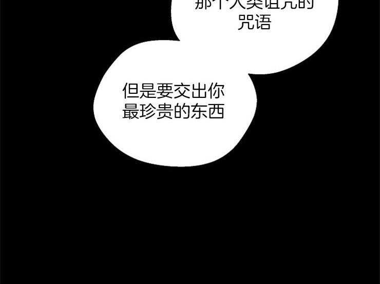 《深海低语（第二季）》漫画最新章节第74话 74_不能再变回人鱼了免费下拉式在线观看章节第【15】张图片