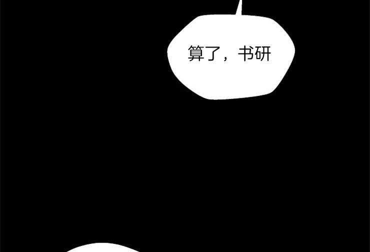 《深海低语（第二季）》漫画最新章节第75话 75_失望免费下拉式在线观看章节第【18】张图片