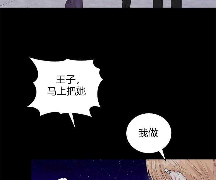 《深海低语（第二季）》漫画最新章节第75话 75_失望免费下拉式在线观看章节第【43】张图片