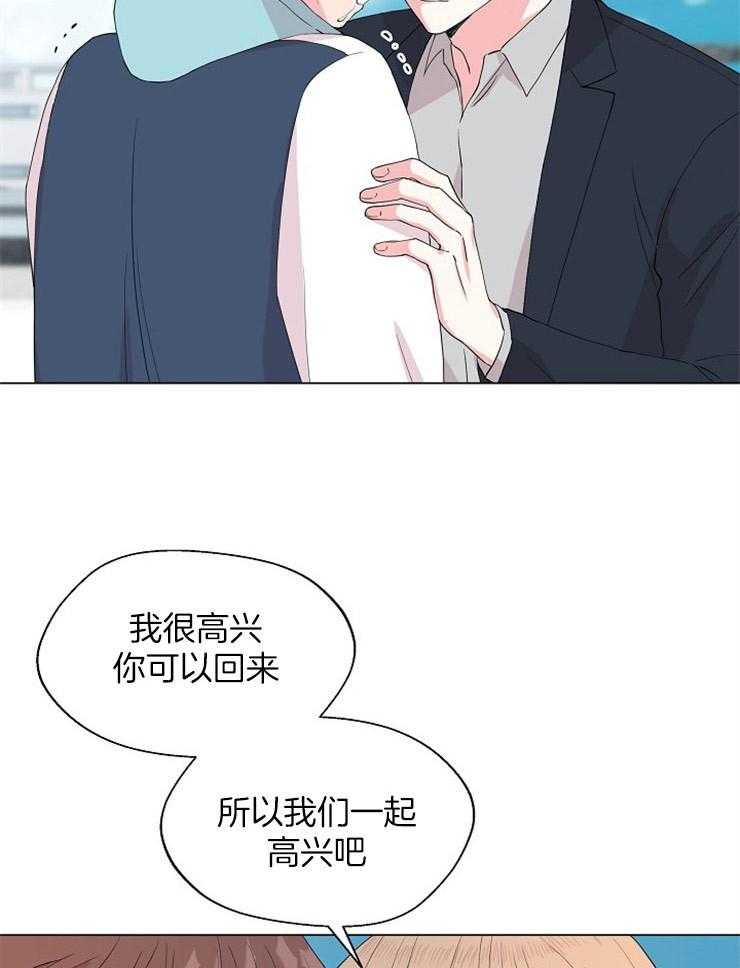 《深海低语（第二季）》漫画最新章节第76话 76_感情的共有免费下拉式在线观看章节第【19】张图片