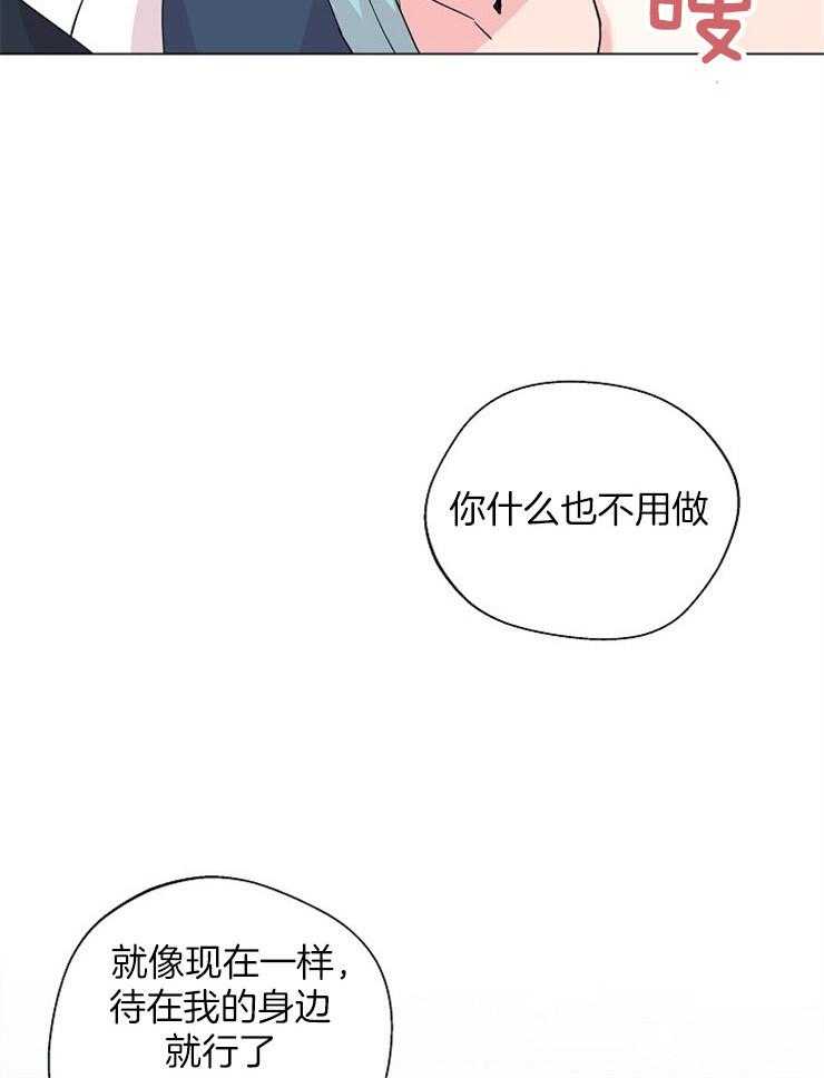 《深海低语（第二季）》漫画最新章节第76话 76_感情的共有免费下拉式在线观看章节第【16】张图片