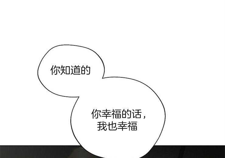 《深海低语（第二季）》漫画最新章节第77话 77_一直幸福下去免费下拉式在线观看章节第【16】张图片