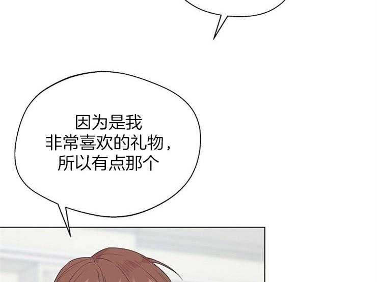 《深海低语（第二季）》漫画最新章节第77话 77_一直幸福下去免费下拉式在线观看章节第【31】张图片