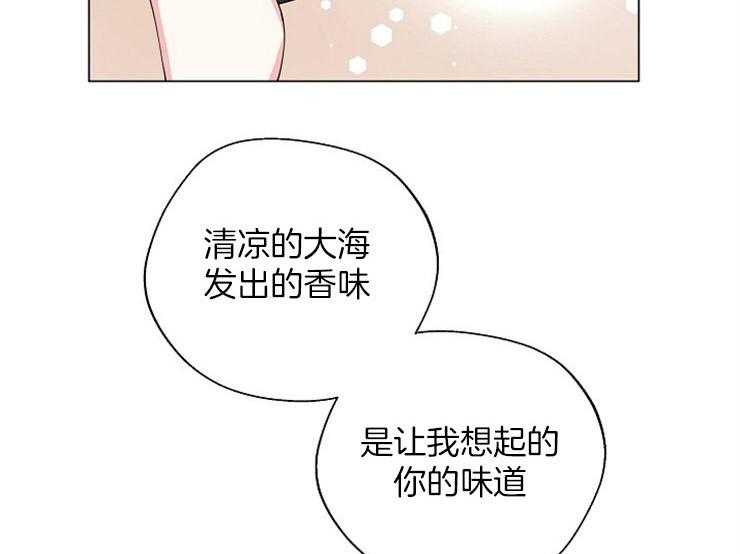 《深海低语（第二季）》漫画最新章节第77话 77_一直幸福下去免费下拉式在线观看章节第【32】张图片