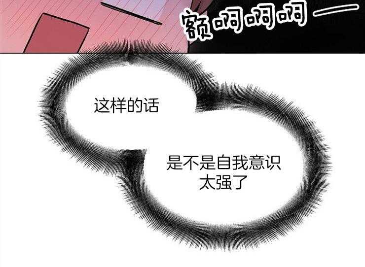 《深海低语（第二季）》漫画最新章节第79话 番外（2）免费下拉式在线观看章节第【8】张图片