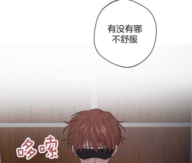 《深海低语（第二季）》漫画最新章节第80话 番外（3）免费下拉式在线观看章节第【5】张图片