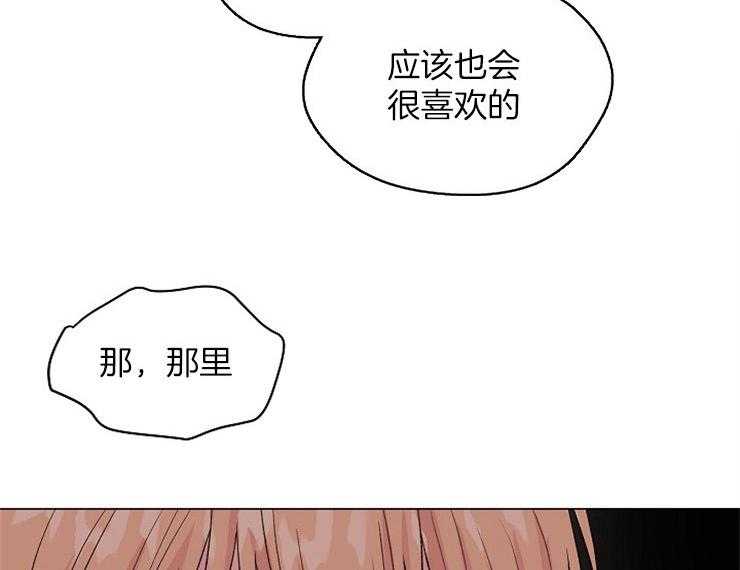 《深海低语（第二季）》漫画最新章节第81话 番外（4）免费下拉式在线观看章节第【3】张图片