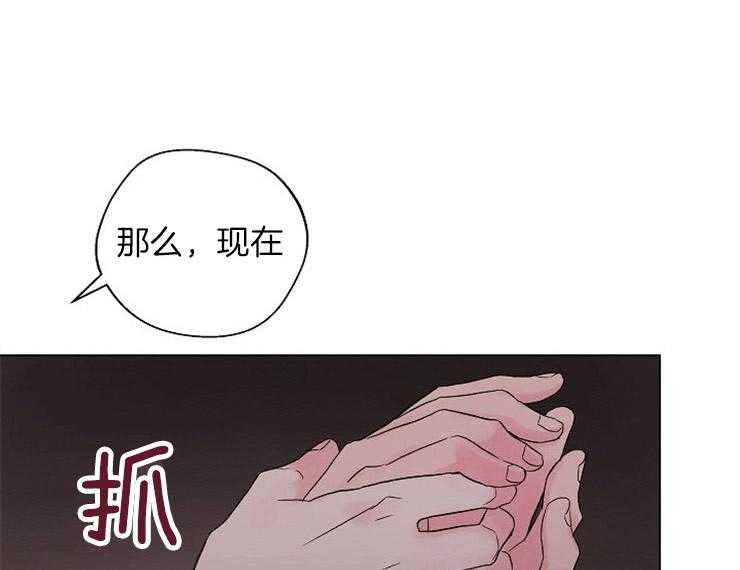 《深海低语（第二季）》漫画最新章节第81话 番外（4）免费下拉式在线观看章节第【24】张图片