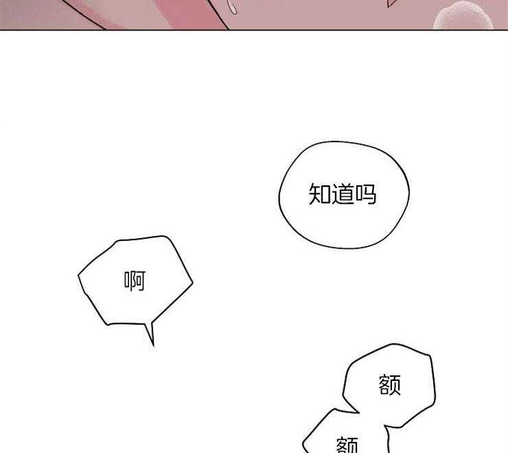 《深海低语（第二季）》漫画最新章节第82话 番外（5）免费下拉式在线观看章节第【50】张图片