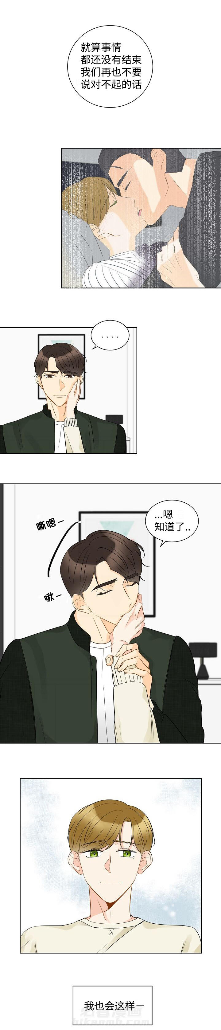 《契约情敌》漫画最新章节第13话 13免费下拉式在线观看章节第【1】张图片