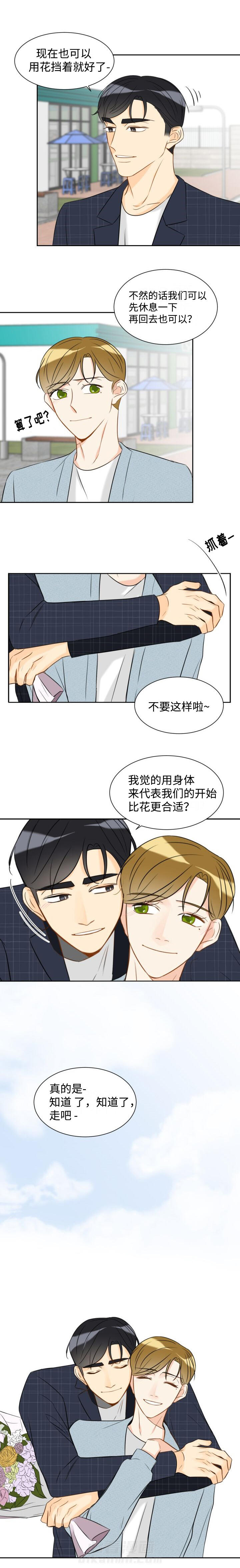 《契约情敌》漫画最新章节第38话 38免费下拉式在线观看章节第【1】张图片