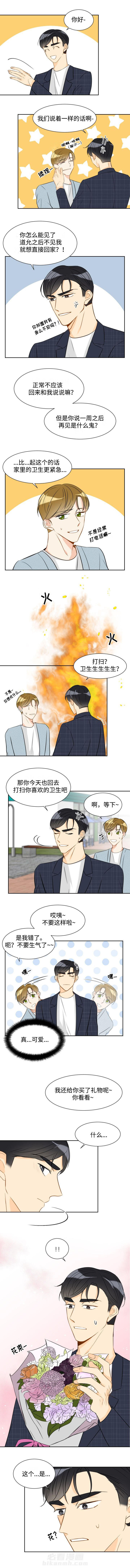 《契约情敌》漫画最新章节第39话 39免费下拉式在线观看章节第【3】张图片