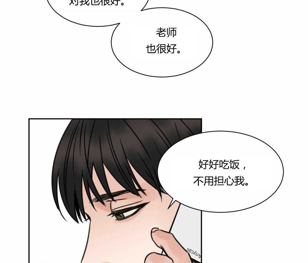 《即使不爱我》漫画最新章节第6话 6免费下拉式在线观看章节第【8】张图片