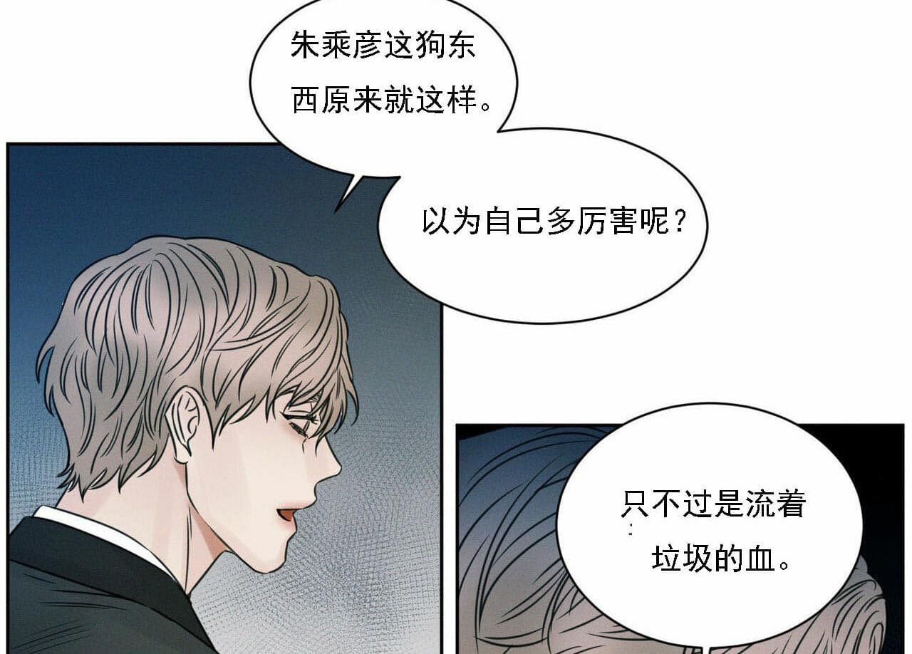 《即使不爱我》漫画最新章节第21话 21_你怎么在这儿免费下拉式在线观看章节第【32】张图片