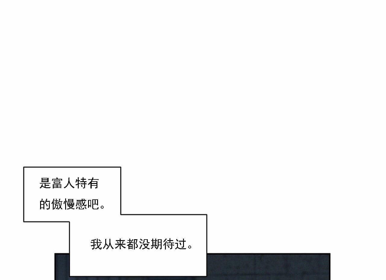 《即使不爱我》漫画最新章节第21话 21_你怎么在这儿免费下拉式在线观看章节第【14】张图片