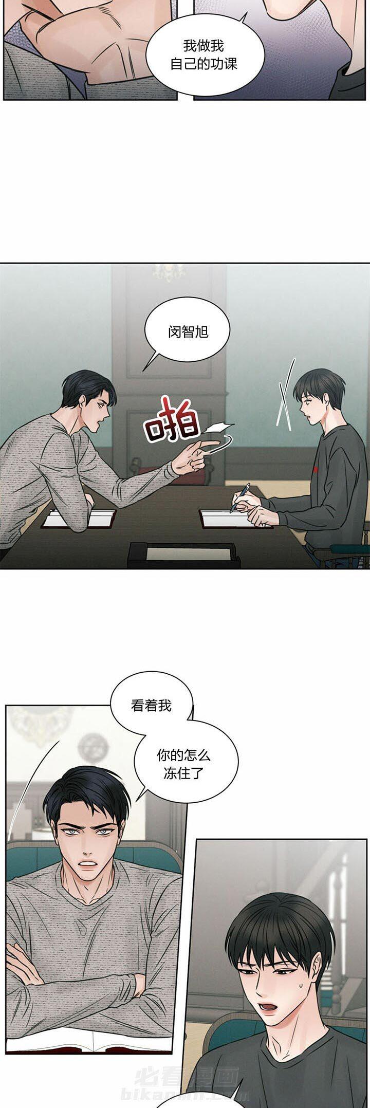 《即使不爱我》漫画最新章节第28话 心情挺好免费下拉式在线观看章节第【10】张图片