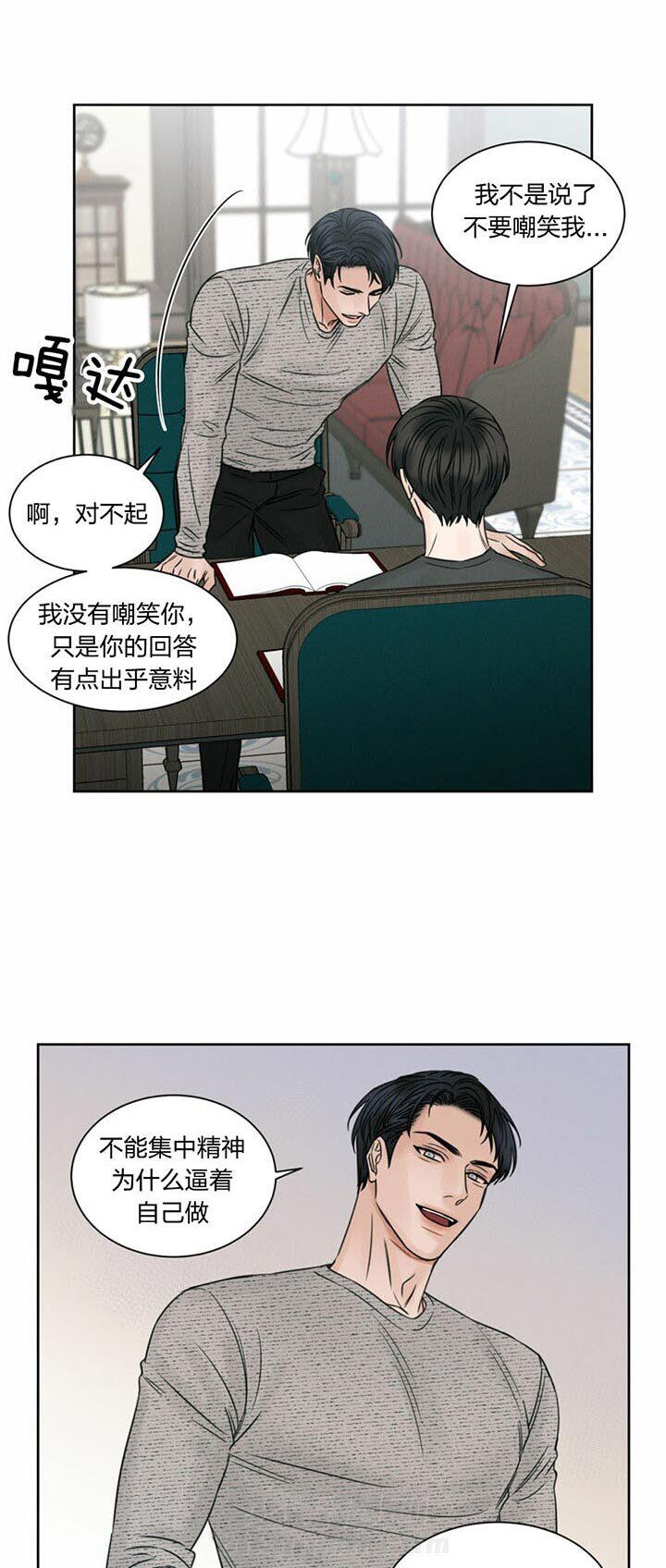 《即使不爱我》漫画最新章节第28话 心情挺好免费下拉式在线观看章节第【3】张图片