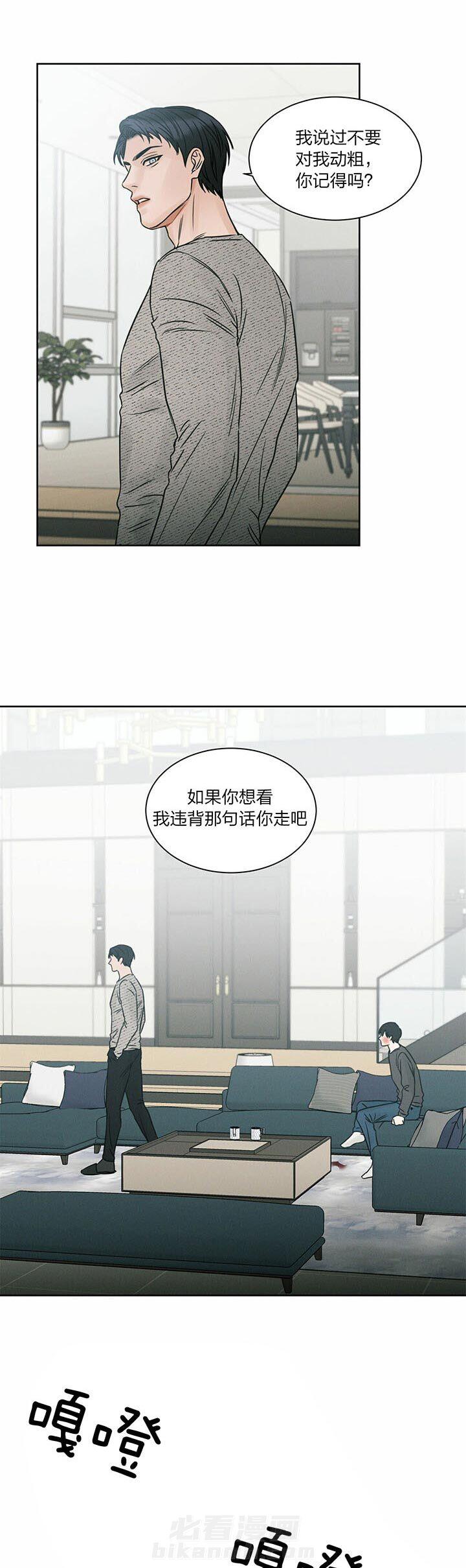 《即使不爱我》漫画最新章节第31话 别碰免费下拉式在线观看章节第【5】张图片