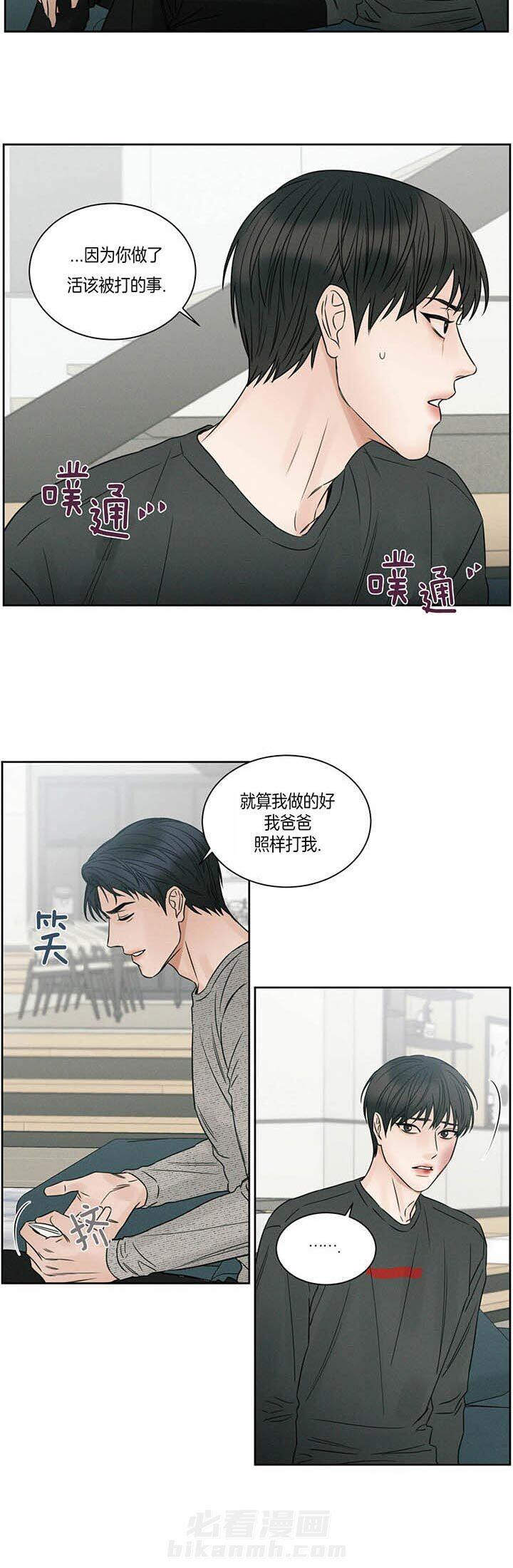 《即使不爱我》漫画最新章节第33话 生气免费下拉式在线观看章节第【10】张图片