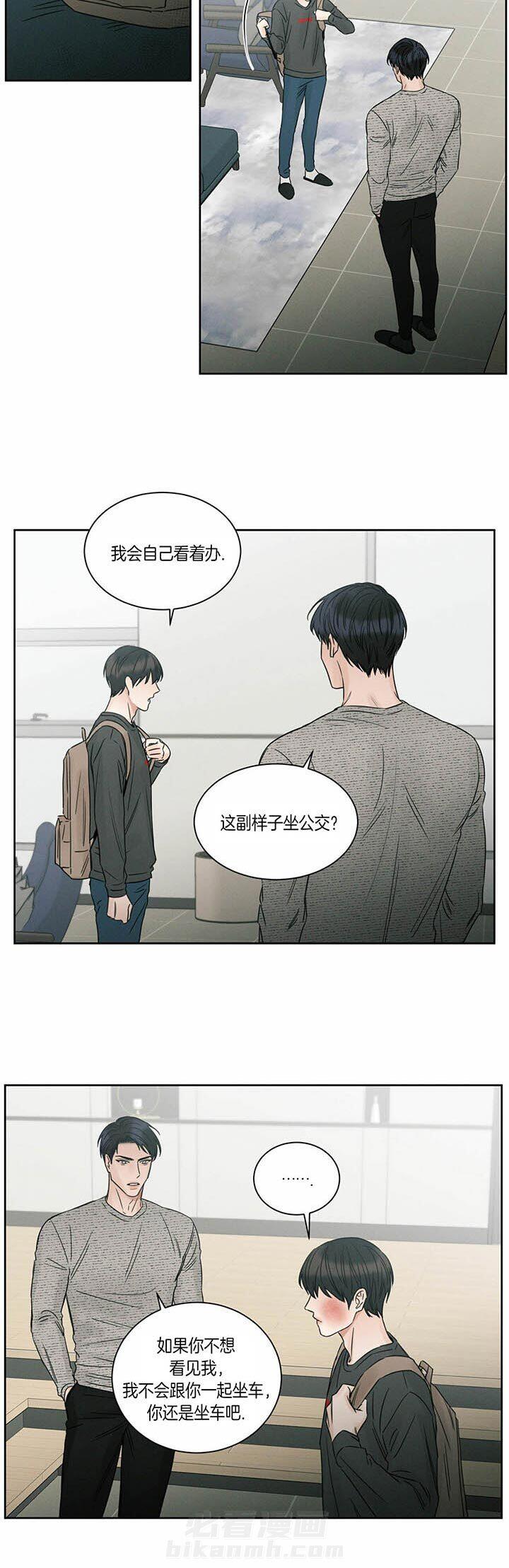 《即使不爱我》漫画最新章节第33话 生气免费下拉式在线观看章节第【4】张图片