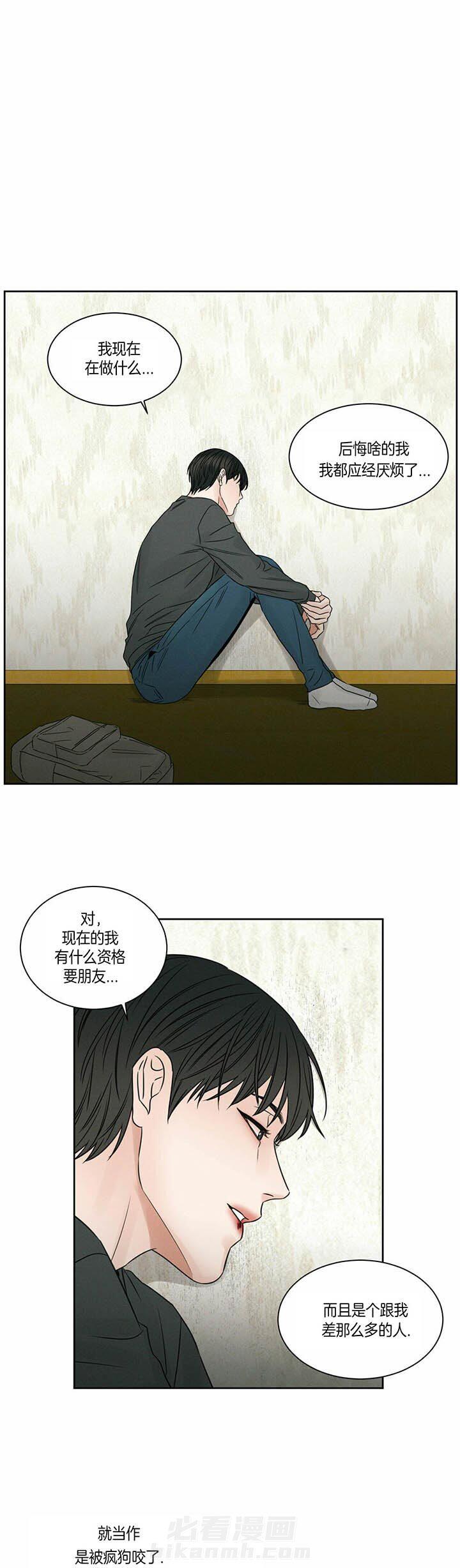 《即使不爱我》漫画最新章节第34话 不合适免费下拉式在线观看章节第【9】张图片