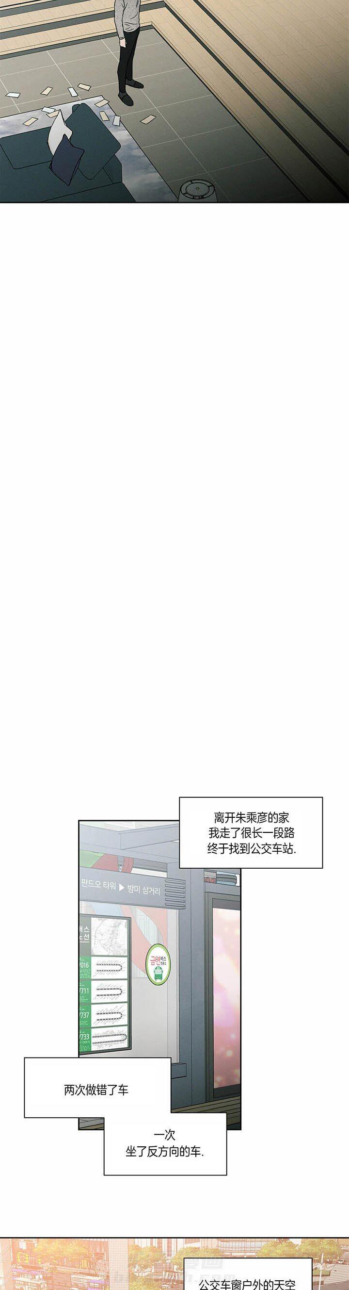 《即使不爱我》漫画最新章节第34话 不合适免费下拉式在线观看章节第【11】张图片