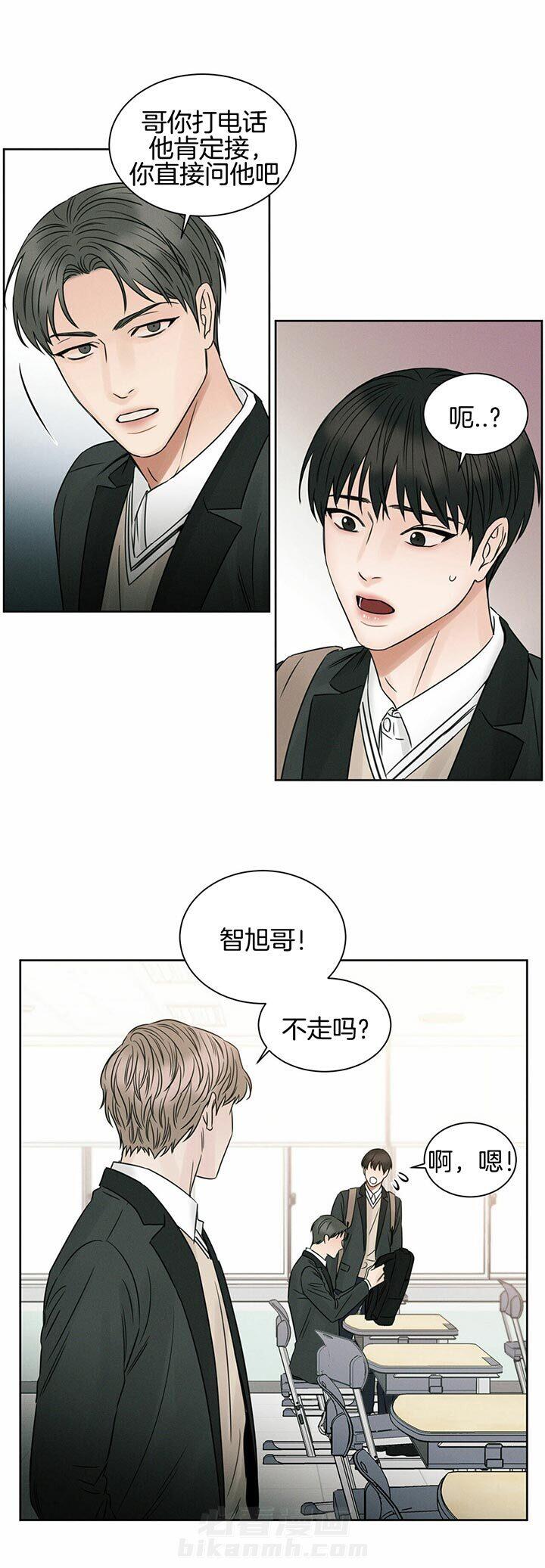 《即使不爱我》漫画最新章节第38话 恐吓免费下拉式在线观看章节第【10】张图片