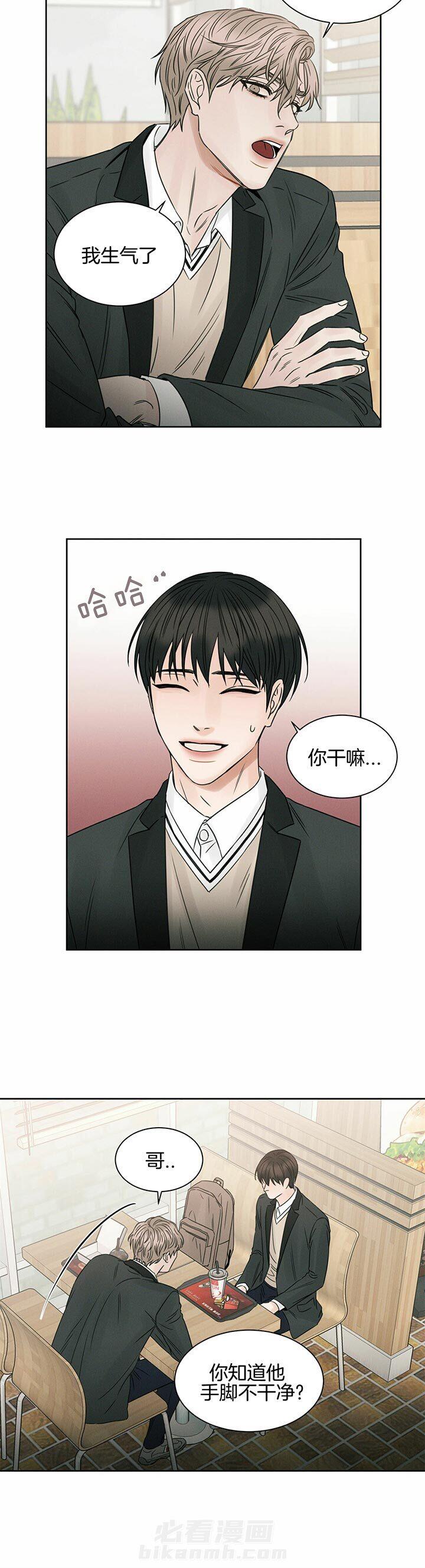 《即使不爱我》漫画最新章节第38话 恐吓免费下拉式在线观看章节第【6】张图片