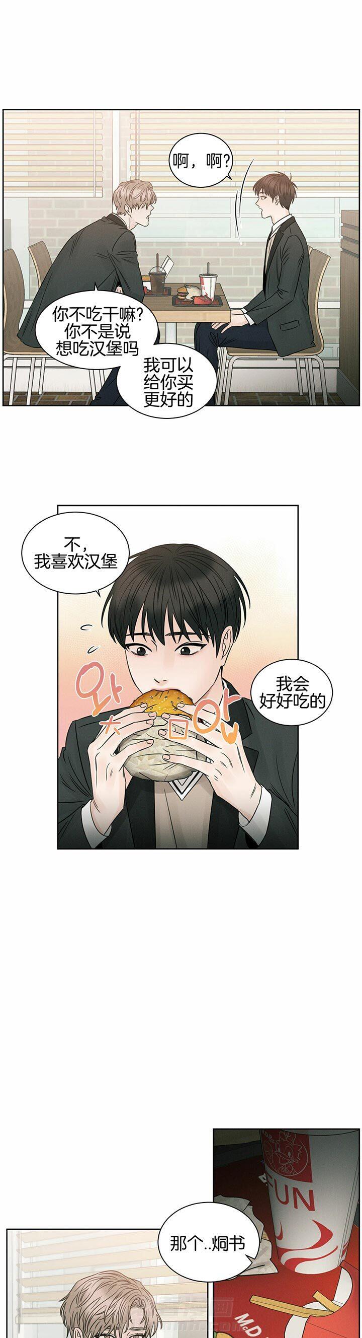 《即使不爱我》漫画最新章节第38话 恐吓免费下拉式在线观看章节第【8】张图片