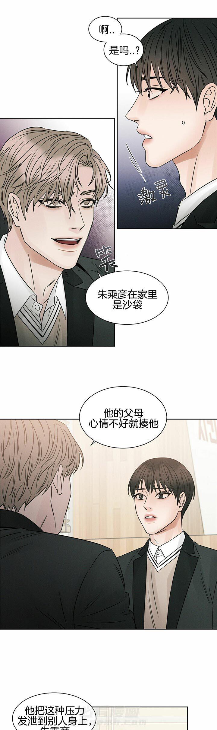 《即使不爱我》漫画最新章节第38话 恐吓免费下拉式在线观看章节第【5】张图片