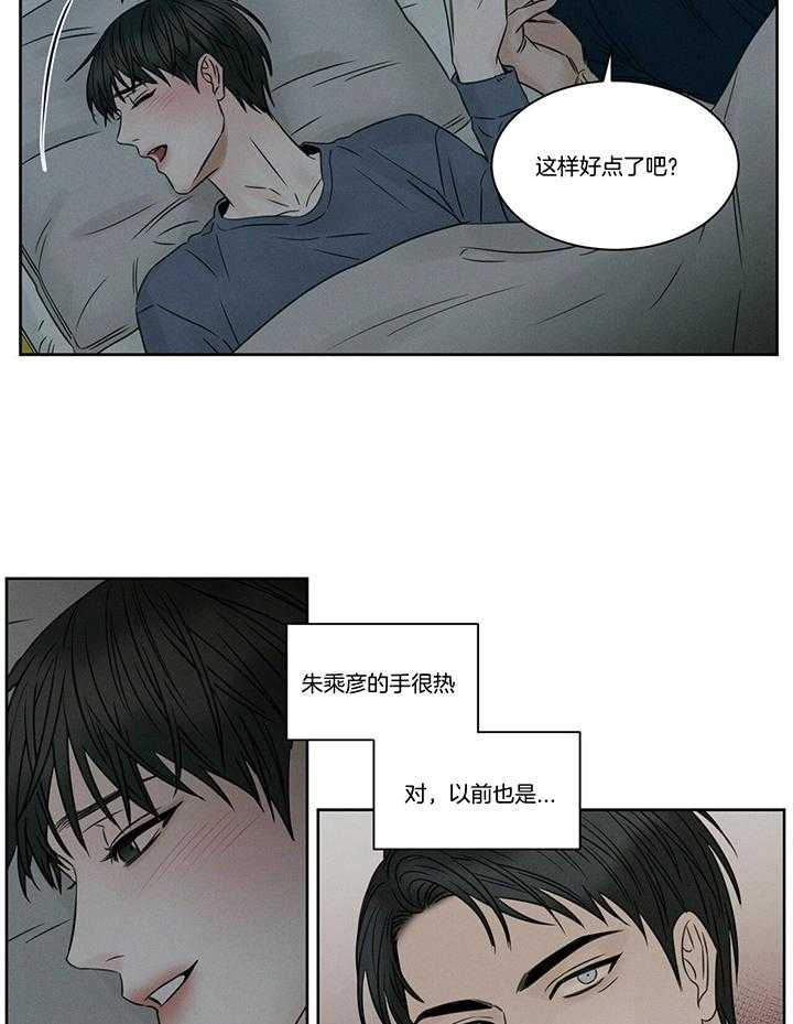 《即使不爱我》漫画最新章节第50话 这次不要生气免费下拉式在线观看章节第【16】张图片