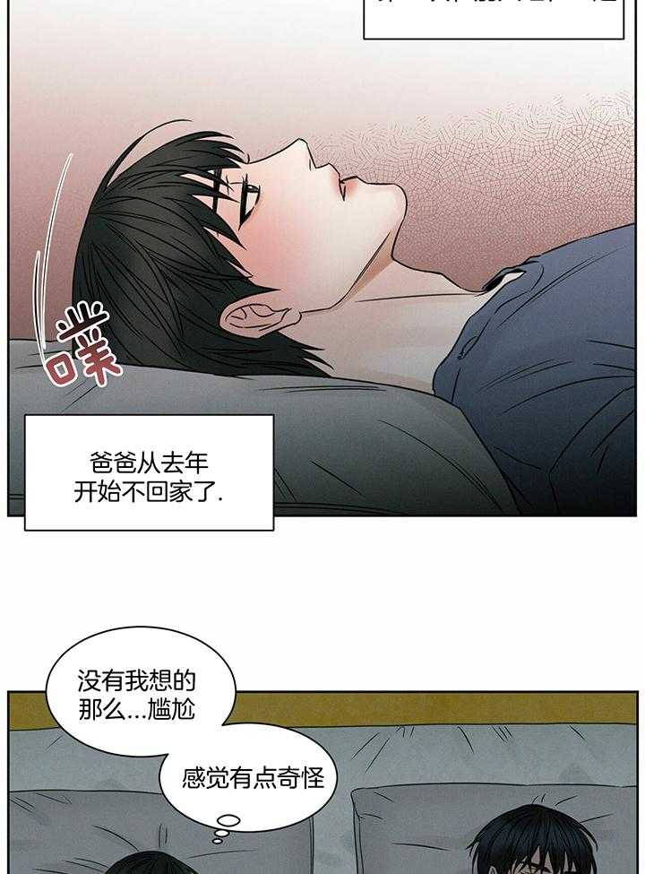 《即使不爱我》漫画最新章节第50话 这次不要生气免费下拉式在线观看章节第【27】张图片