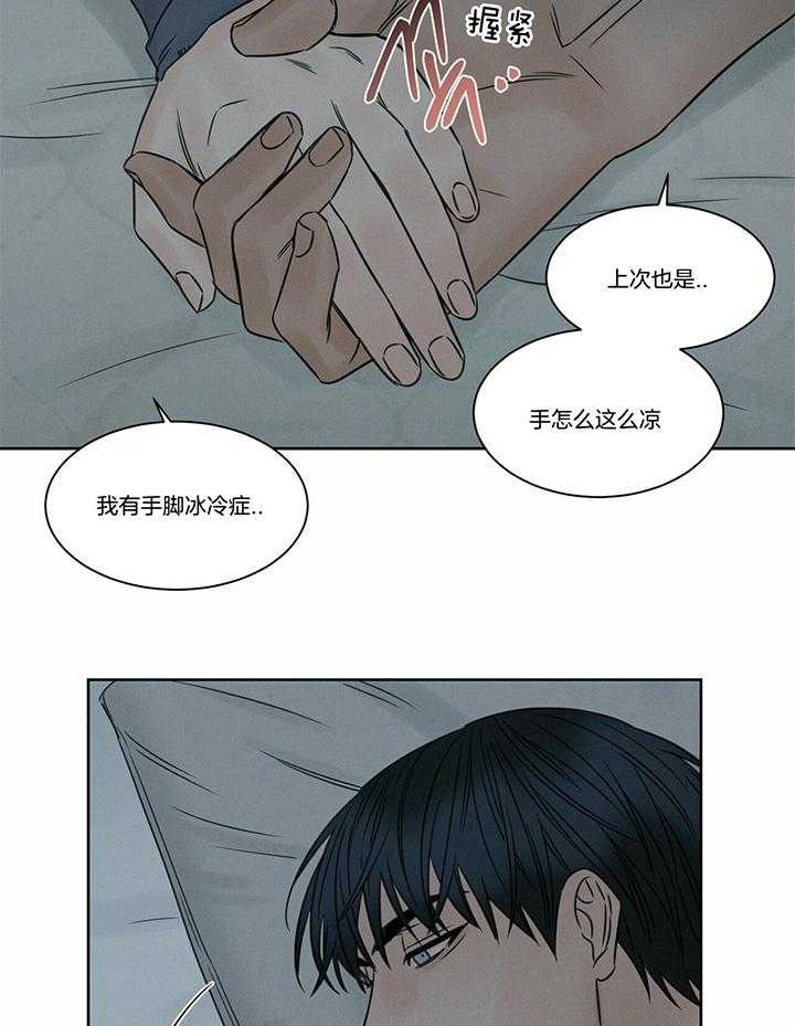 《即使不爱我》漫画最新章节第50话 这次不要生气免费下拉式在线观看章节第【18】张图片