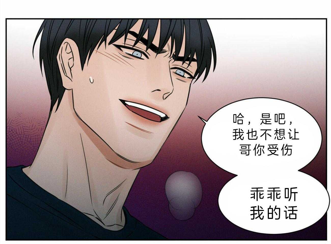 《即使不爱我》漫画最新章节第51话 乖乖听话免费下拉式在线观看章节第【24】张图片