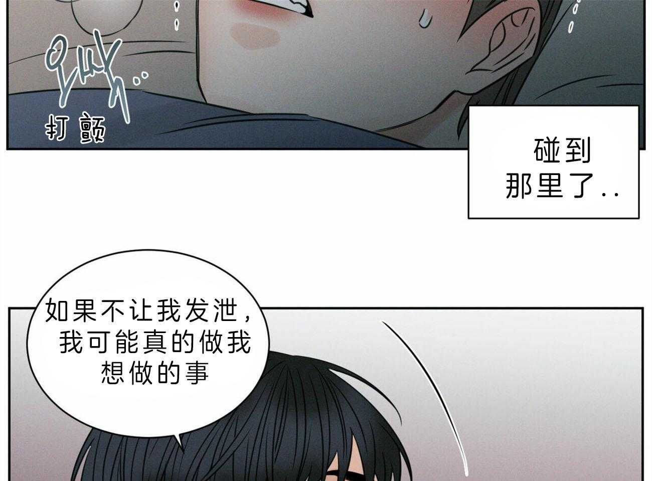 《即使不爱我》漫画最新章节第51话 乖乖听话免费下拉式在线观看章节第【31】张图片