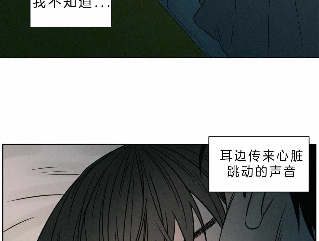 《即使不爱我》漫画最新章节第51话 乖乖听话免费下拉式在线观看章节第【46】张图片