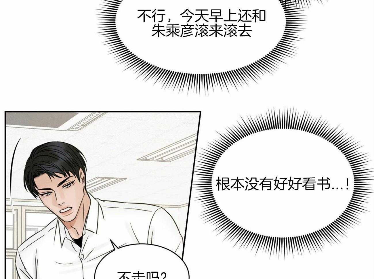 《即使不爱我》漫画最新章节第53话 要守约哦免费下拉式在线观看章节第【59】张图片