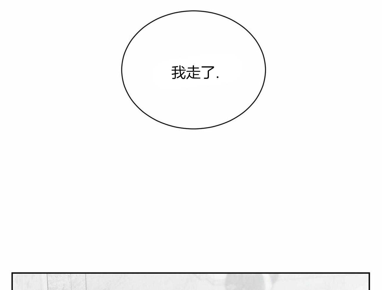 《即使不爱我》漫画最新章节第56话 羞愧免费下拉式在线观看章节第【14】张图片