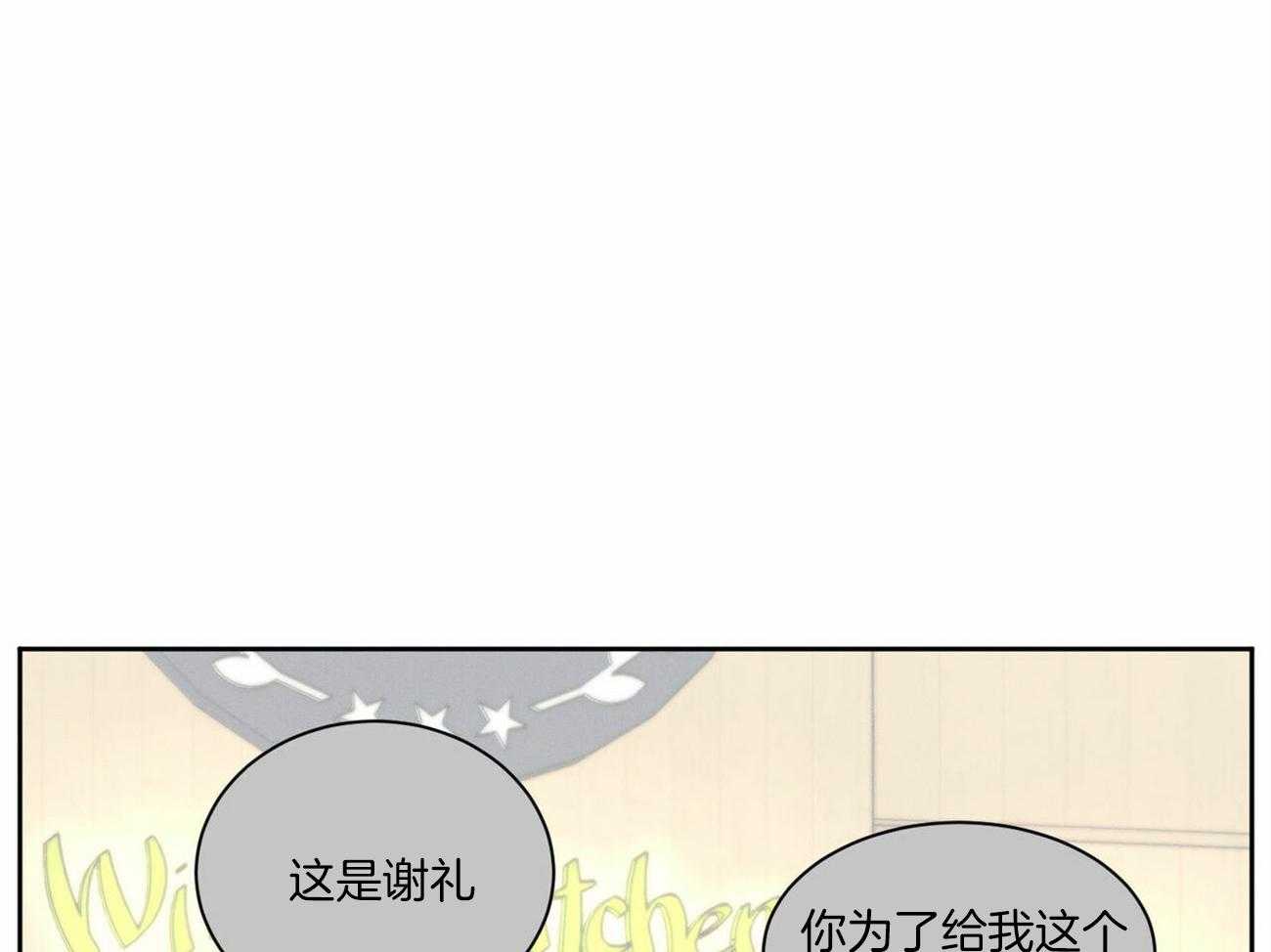 《即使不爱我》漫画最新章节第57话 想他了免费下拉式在线观看章节第【27】张图片